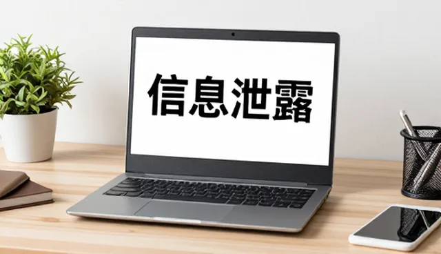 提升公众号用户体验的系统防护实践